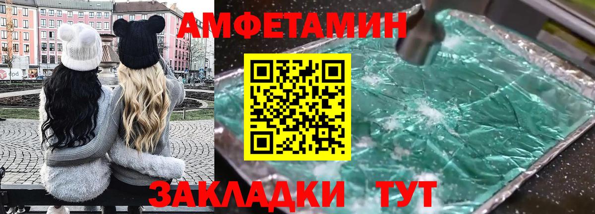 АМФ VHQ  АМФ  АМФЕТАМИН  Ликино-Дулёво  Вход с VPN 