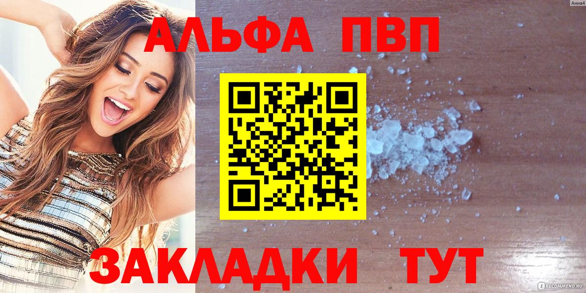 Ликино-Дулёво  APVP СК КРИС  Alpha-PVP Crystall  Вход с VPN 