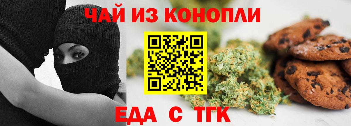 Canna-Cookies марихуана Ликино-Дулёво