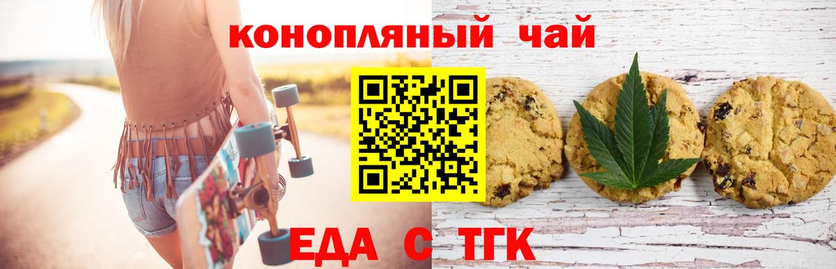 Ликино-Дулёво  Cannafood конопля  Вход с VPN 