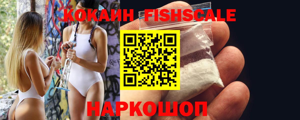 COCAIN  Вход с VPN  Cocaine VHQ  Ликино-Дулёво  Cocaine 98% 