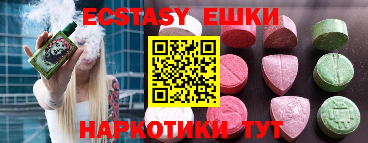 Ecstasy 99%  ЭКСТАЗИ бентли  ЭКСТАЗИ  Вход с VPN  Ликино-Дулёво 