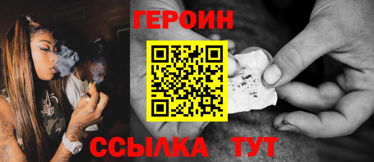 ГЕРОИН герыч Ликино-Дулёво