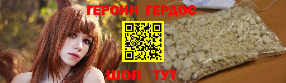 ГЕРОИН хмурый  ГЕРОИН  Ликино-Дулёво  Вход с VPN 