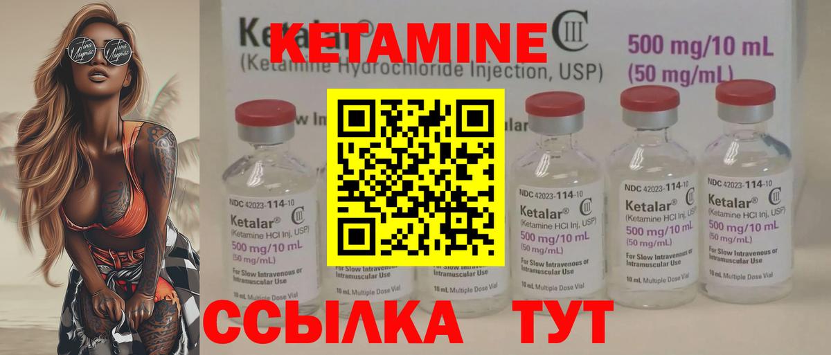 Ликино-Дулёво  маркетплейс как зайти  Вход с VPN  КЕТАМИН ketamine 