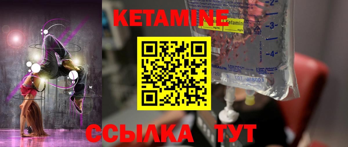 Кетамин ketamine Ликино-Дулёво
