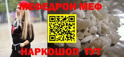 мефедрон VHQ Донецк