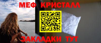 мефедрон VHQ Донецк