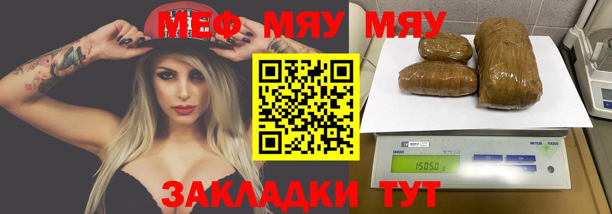 Мефедрон кристаллы Ликино-Дулёво