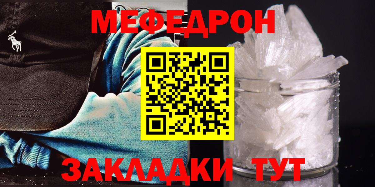 Ликино-Дулёво  Мефедрон  Вход с VPN  Меф кристаллы  МЯУ-МЯУ mephedrone 