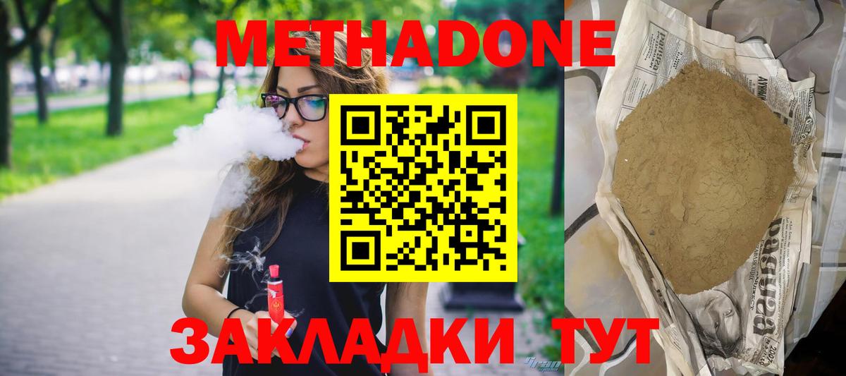 МЕТАДОН мёд Ликино-Дулёво