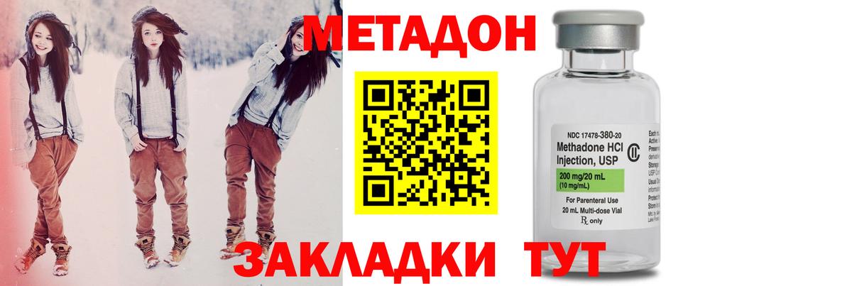 Ликино-Дулёво  Метадон VHQ  Вход с VPN 