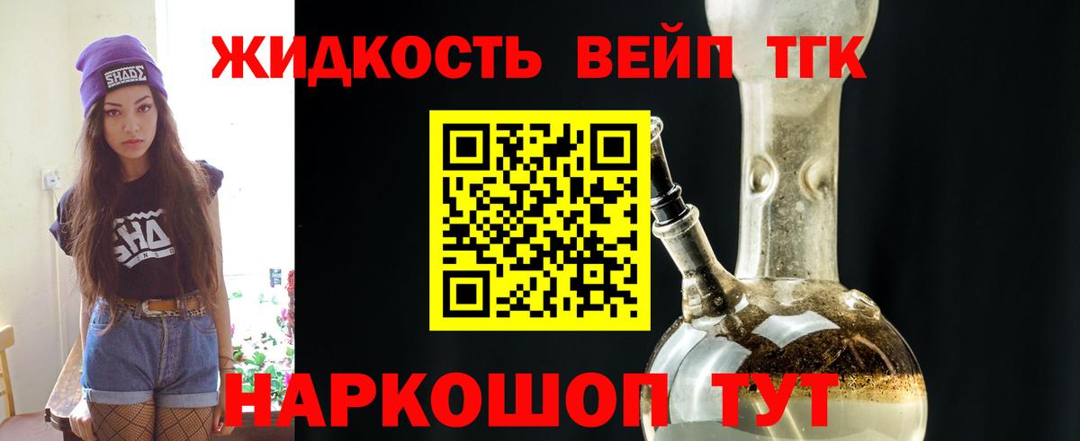ТГК Wax Ликино-Дулёво