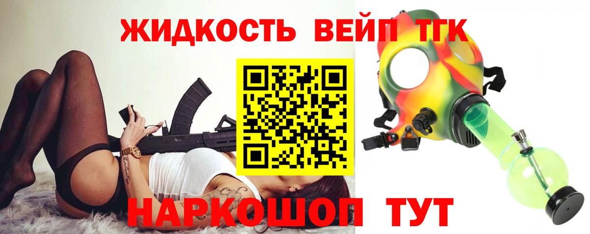 Ликино-Дулёво  Дистиллят ТГК THC oil  Вход с VPN 