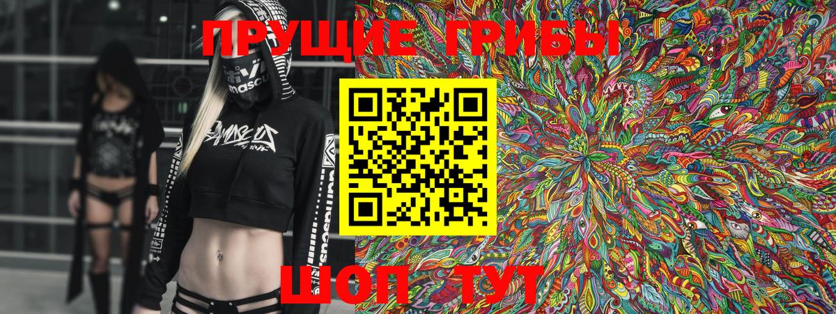 Галлюциногенные грибы MAGIC MUSHROOMS  Вход с VPN  Ликино-Дулёво 